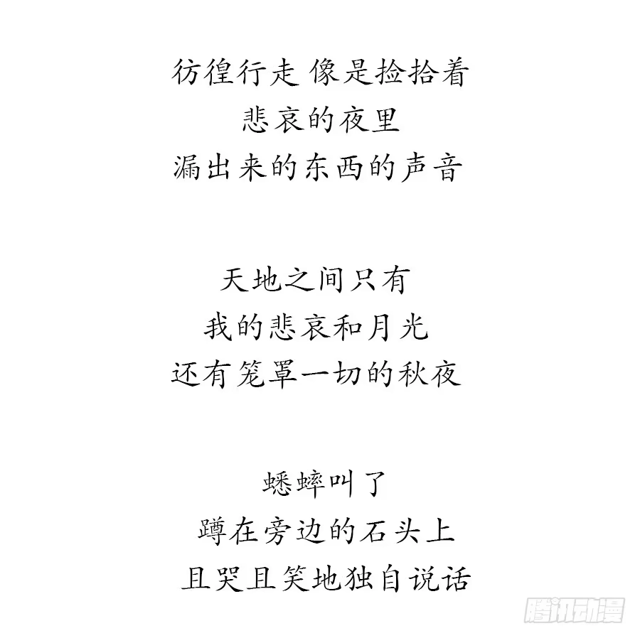 《恋爱云书》036如影随形 第87页