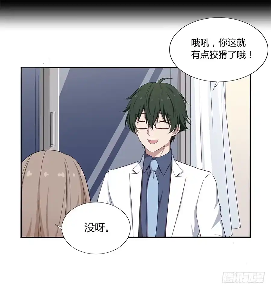 《恋爱云书》036如影随形 第43页