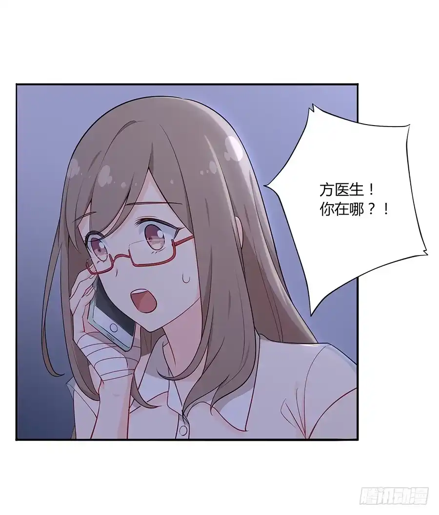 《恋爱云书》036如影随形 第15页