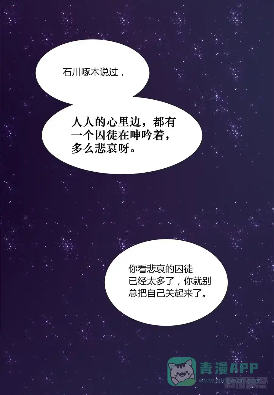 《恋爱云书》036如影随形 第41页