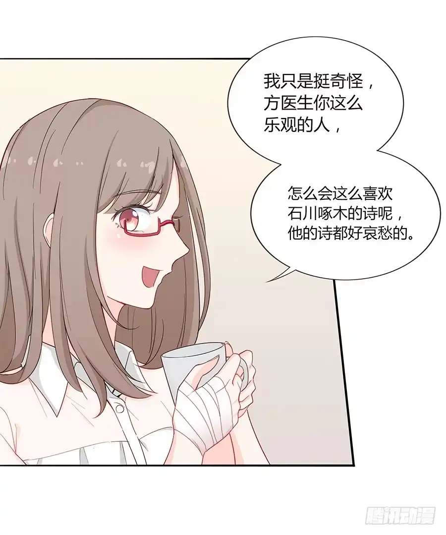 《恋爱云书》036如影随形 第44页
