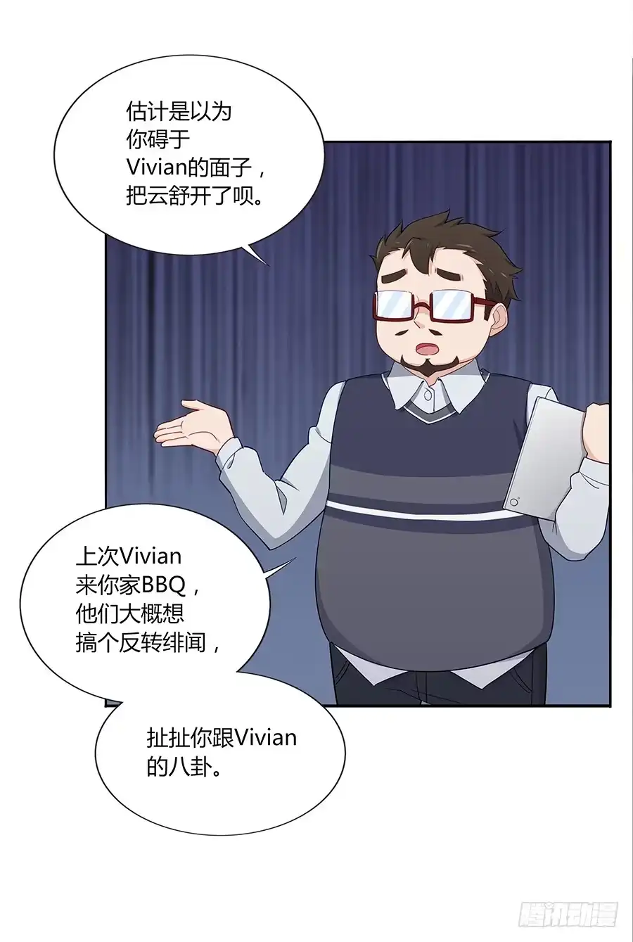 《恋爱云书》036如影随形 第50页