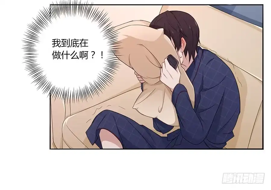 《恋爱云书》036如影随形 第72页