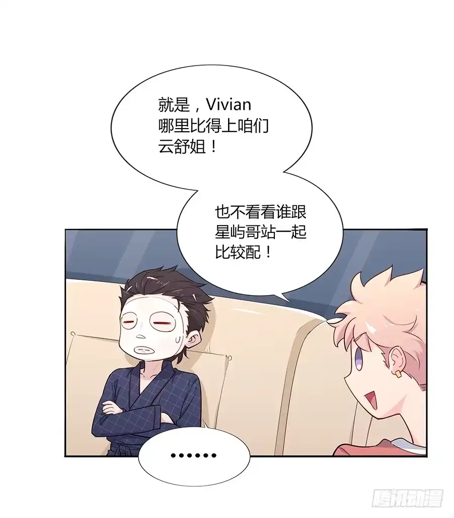 《恋爱云书》036如影随形 第52页