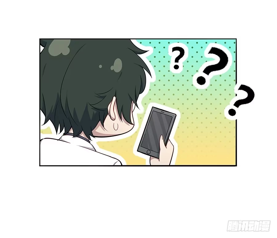 《恋爱云书》036如影随形 第17页