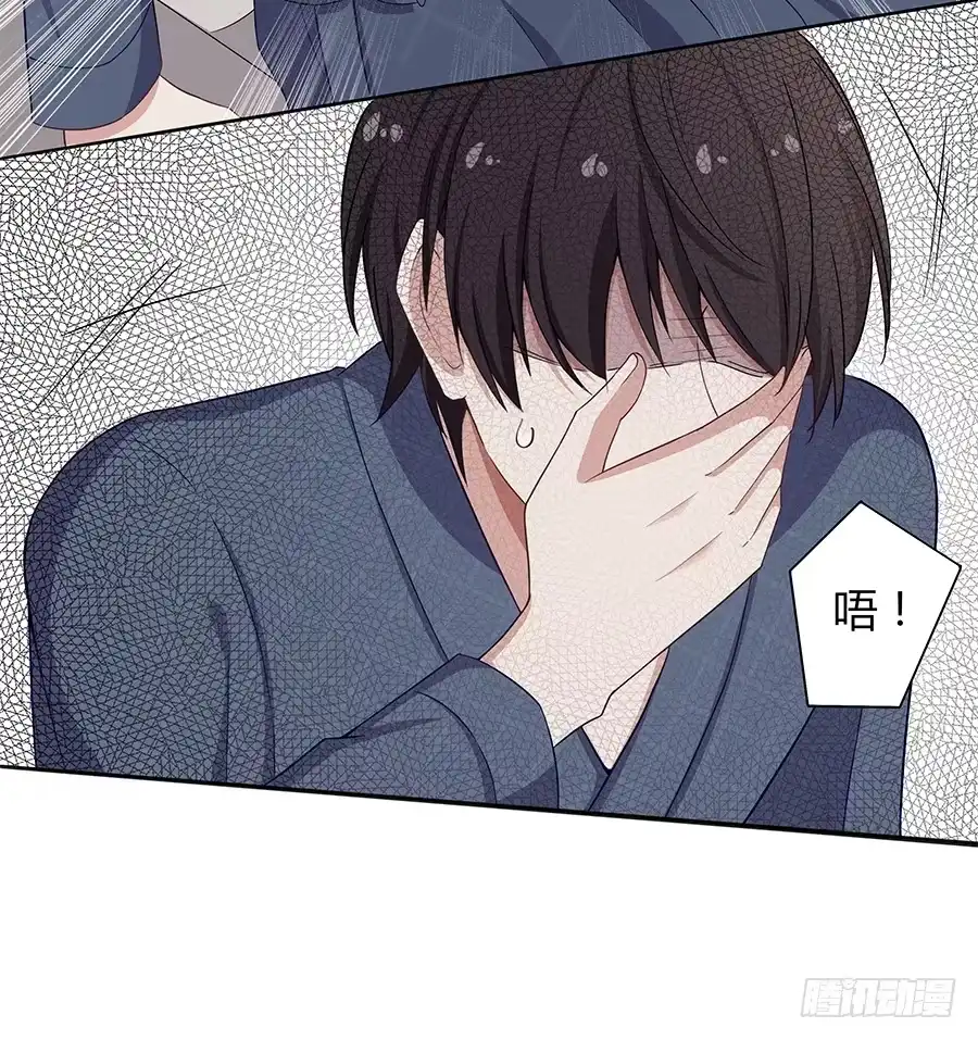 《恋爱云书》036如影随形 第82页