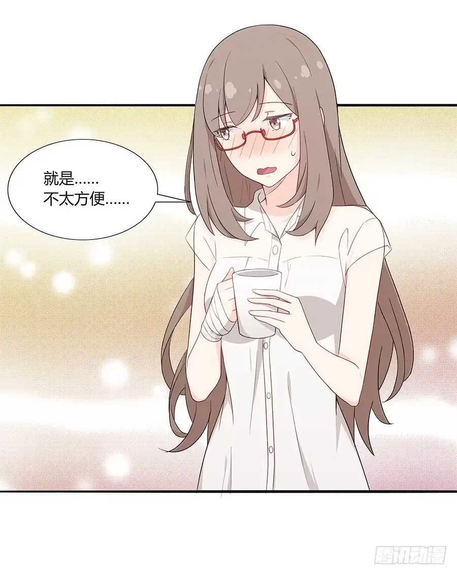 《恋爱云书》036如影随形 第24页