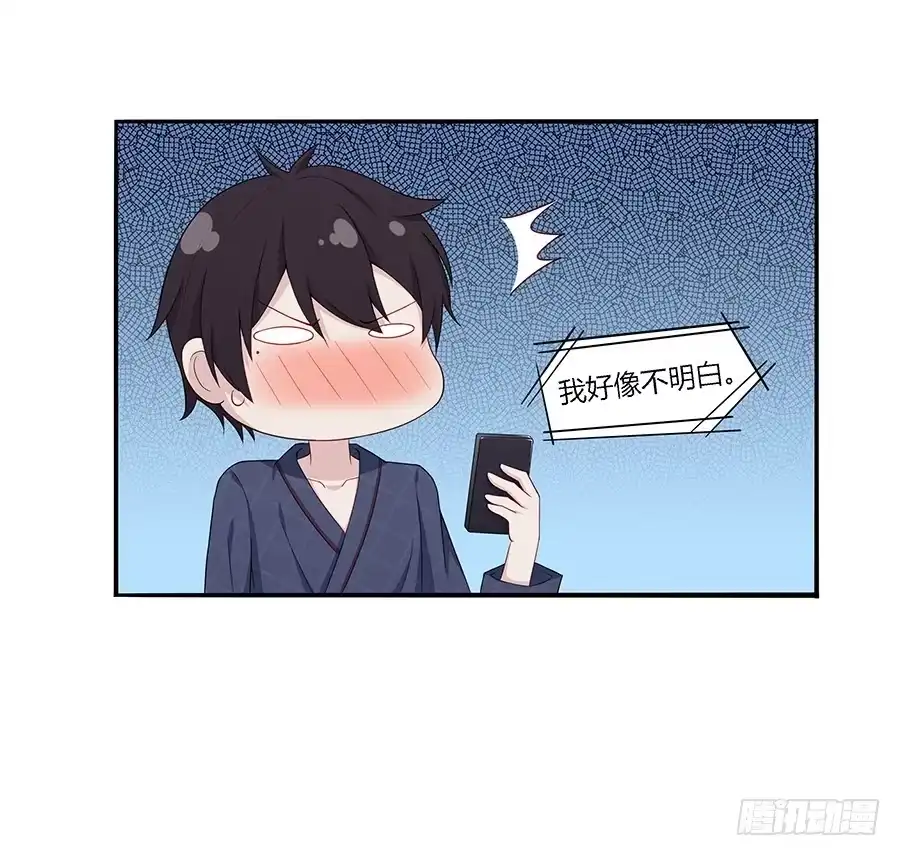 《恋爱云书》036如影随形 第65页