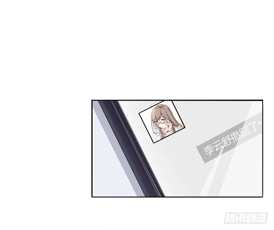 《恋爱云书》036如影随形 第83页