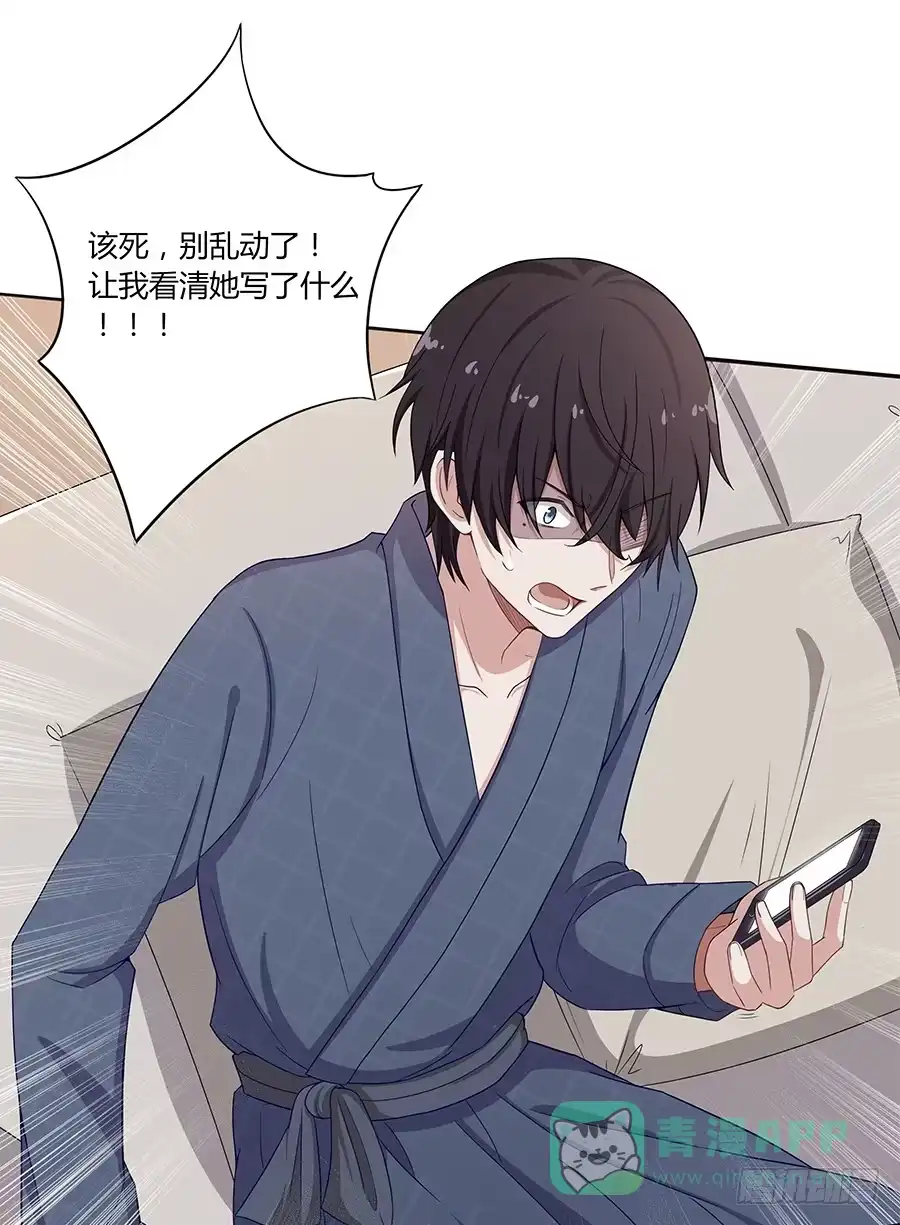 《恋爱云书》036如影随形 第81页