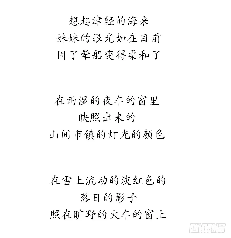 《恋爱云书》036如影随形 第89页