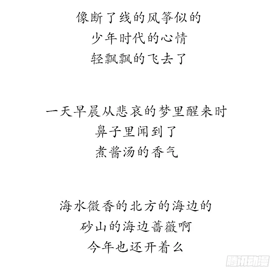 《恋爱云书》036如影随形 第88页