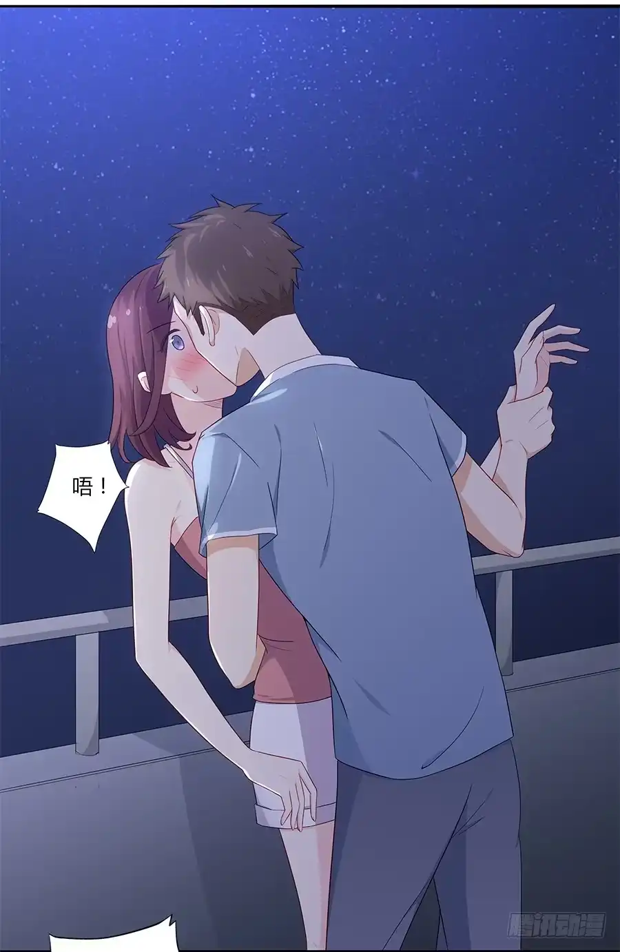 《恋爱云书》036如影随形 第9页