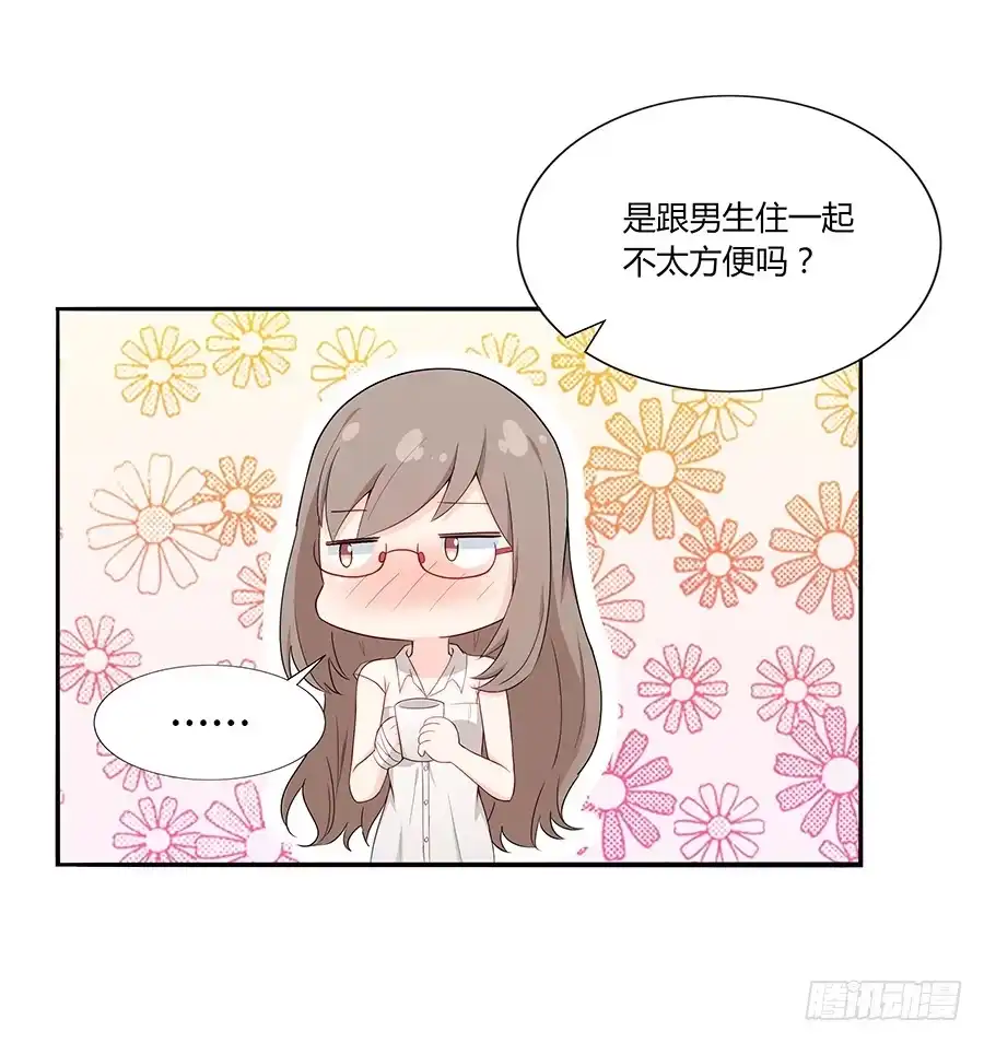《恋爱云书》036如影随形 第25页