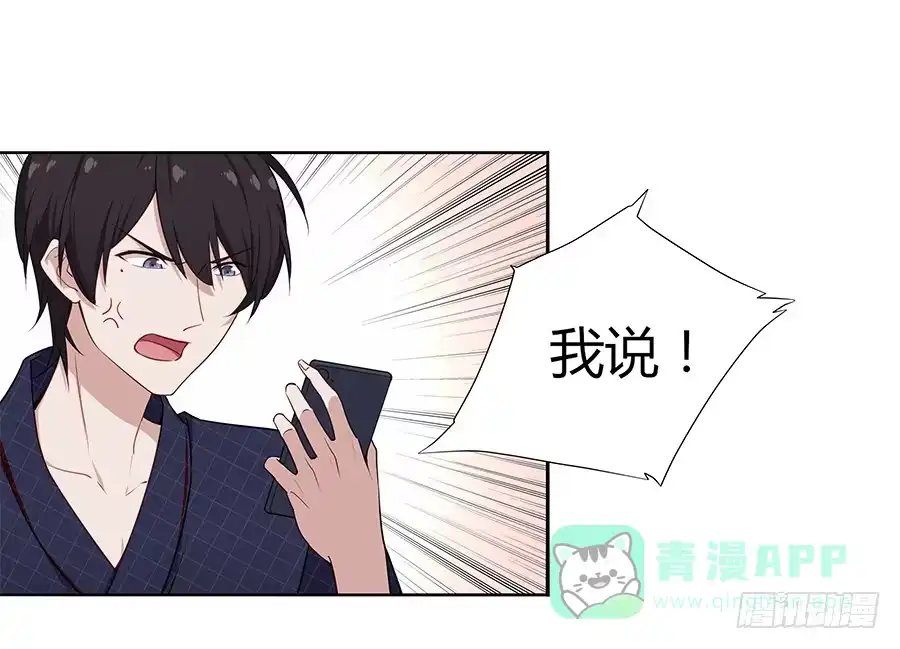 《恋爱云书》036如影随形 第66页