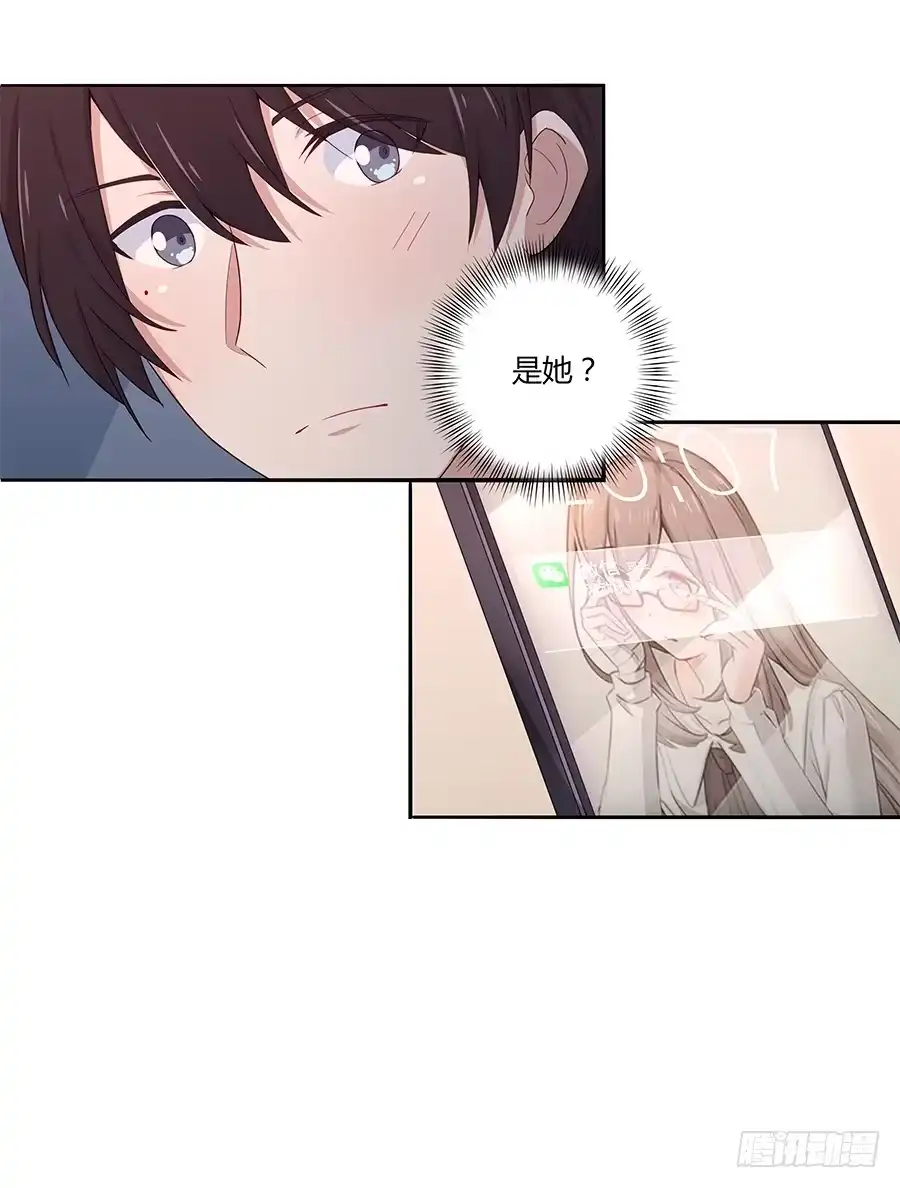 《恋爱云书》036如影随形 第75页