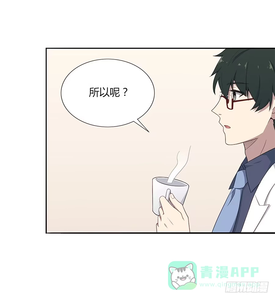 《恋爱云书》036如影随形 第31页