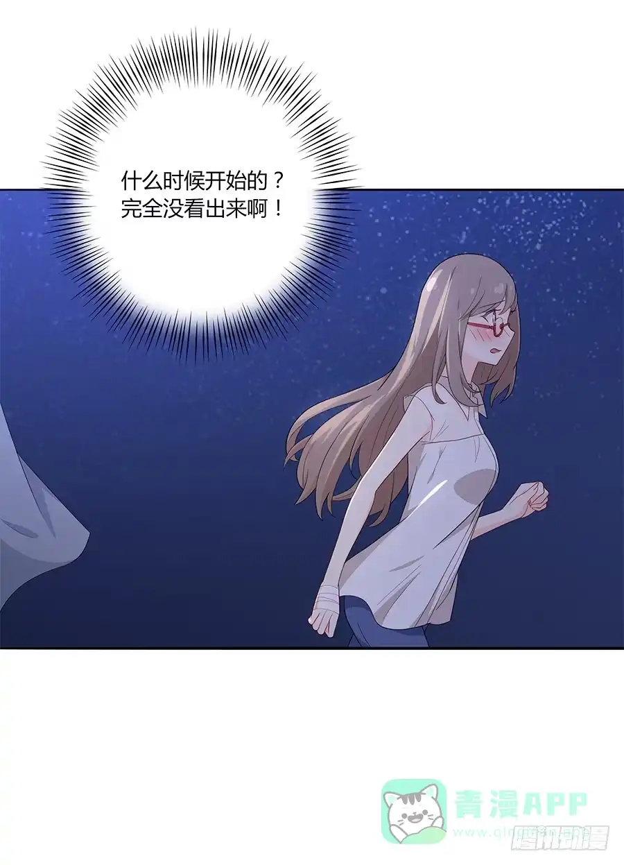 《恋爱云书》036如影随形 第11页