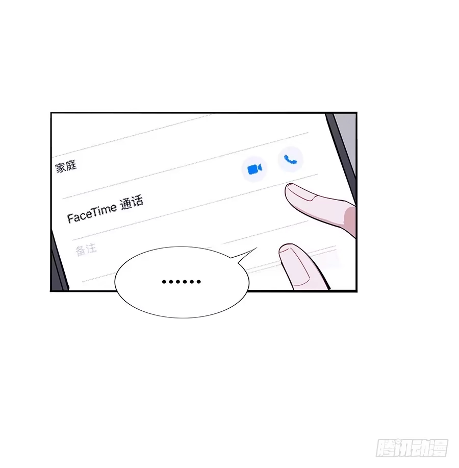 《恋爱云书》036如影随形 第70页
