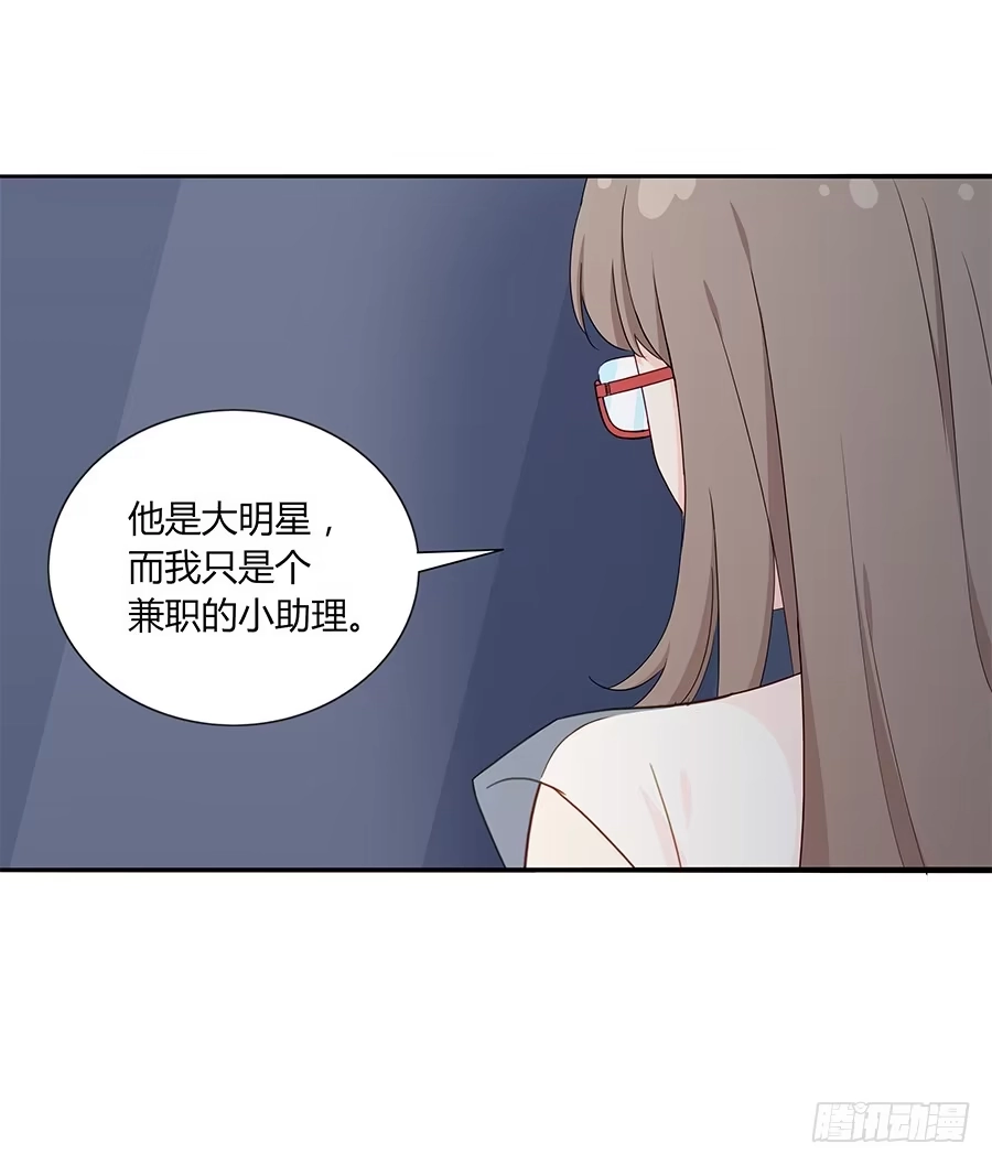 《恋爱云书》036如影随形 第30页