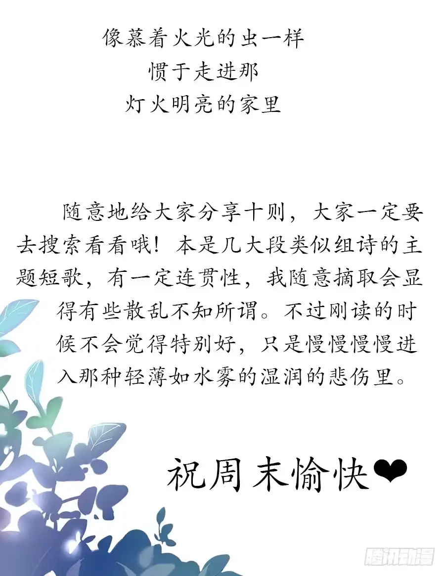《恋爱云书》036如影随形 第90页