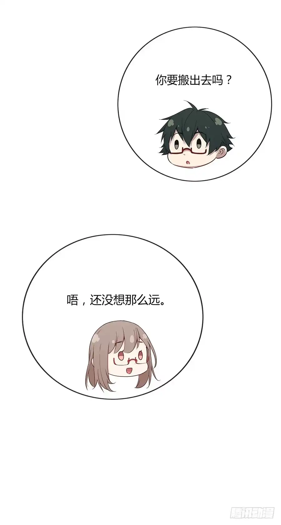 《恋爱云书》036如影随形 第22页