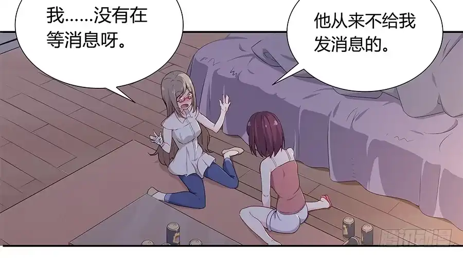 《恋爱云书》037她的声音 第58页