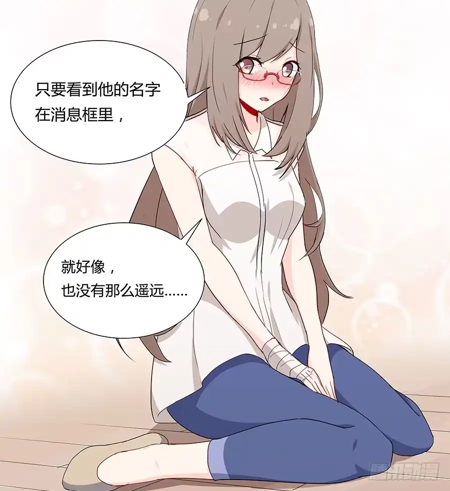 《恋爱云书》037她的声音 第60页