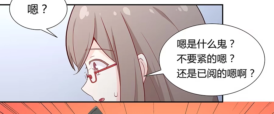 《恋爱云书》037她的声音 第93页