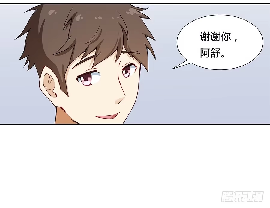 《恋爱云书》037她的声音 第22页