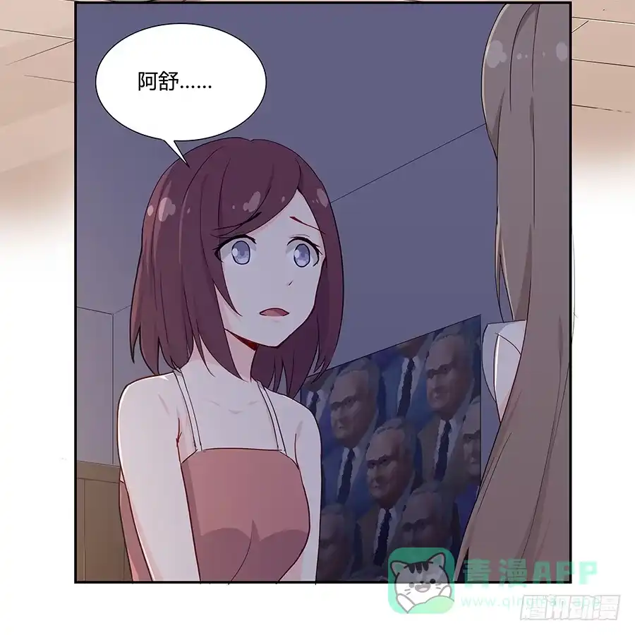 《恋爱云书》037她的声音 第61页
