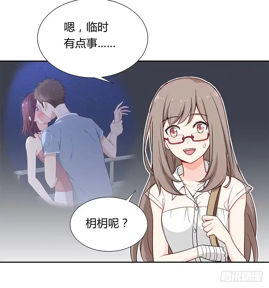 《恋爱云书》037她的声音 第9页