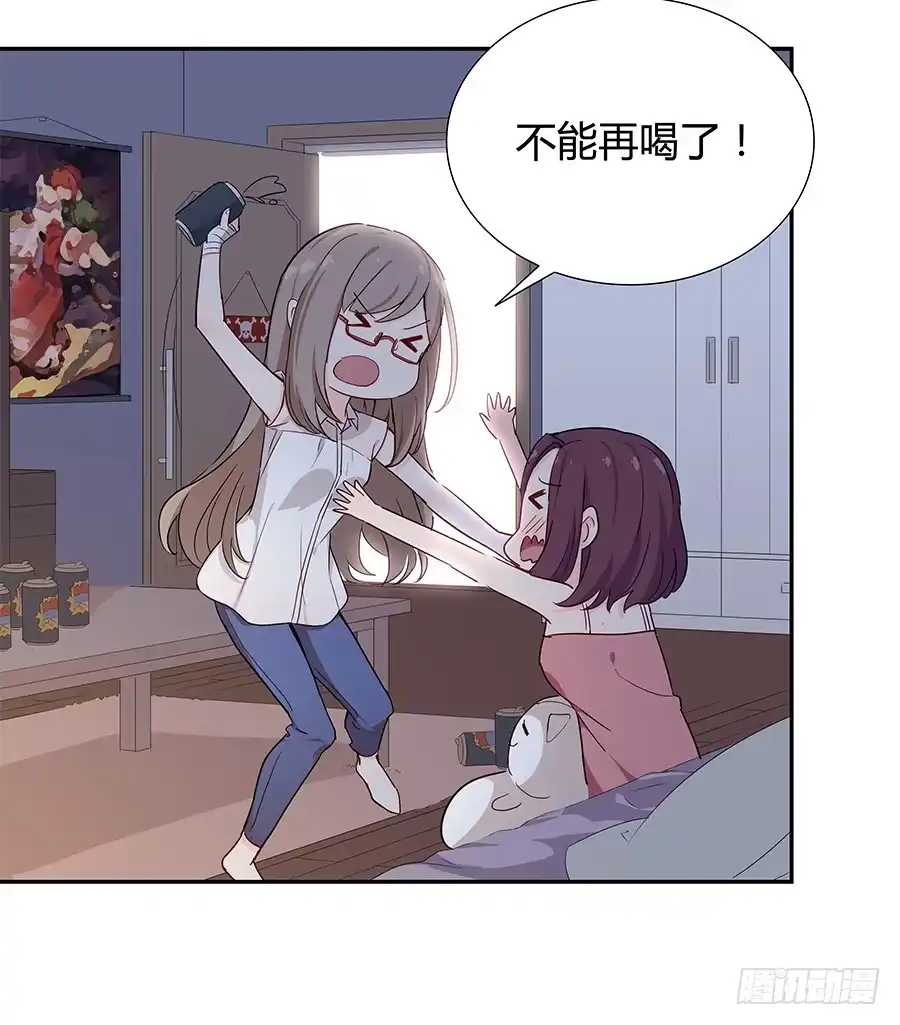《恋爱云书》037她的声音 第29页