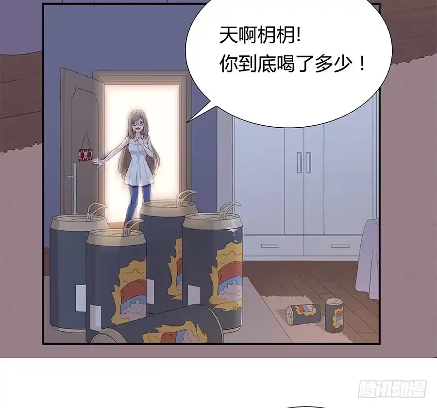 《恋爱云书》037她的声音 第28页