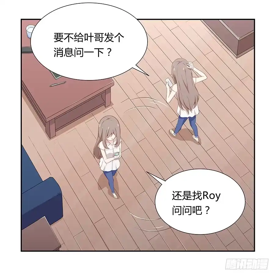 《恋爱云书》037她的声音 第89页