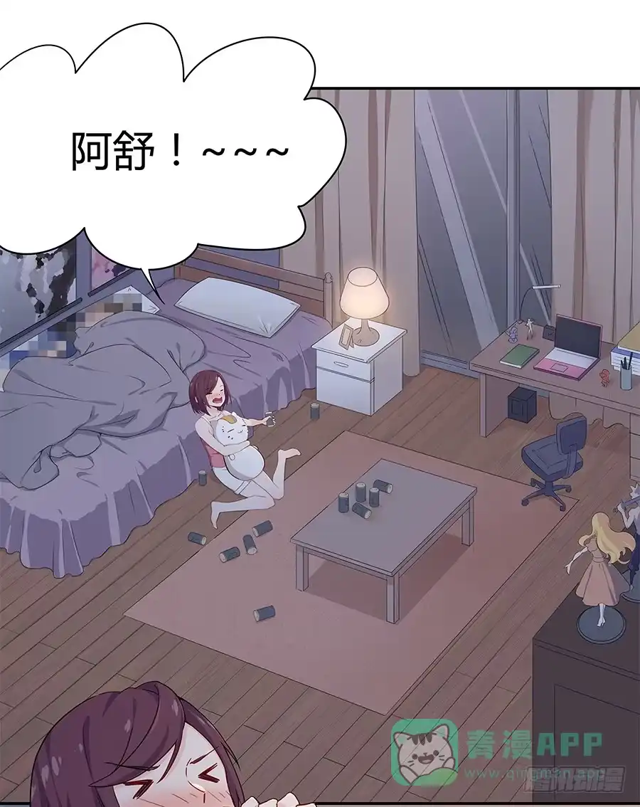 《恋爱云书》037她的声音 第26页