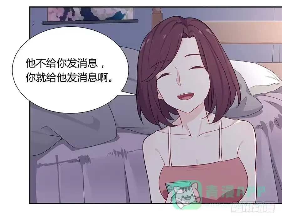 《恋爱云书》037她的声音 第71页