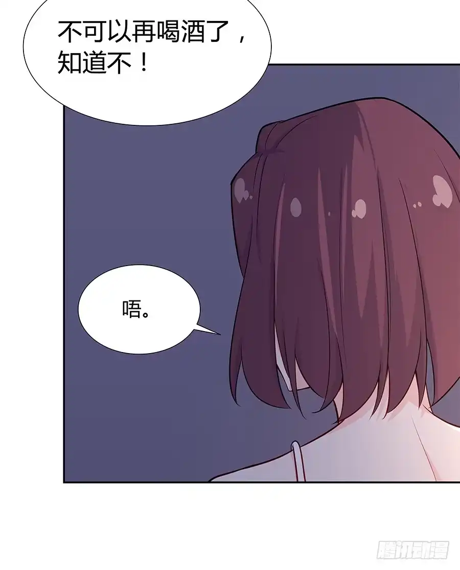 《恋爱云书》037她的声音 第63页