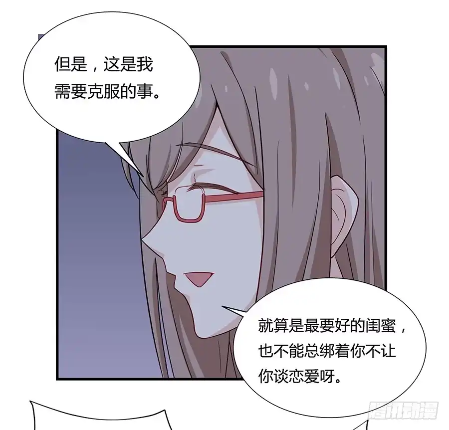 《恋爱云书》037她的声音 第43页