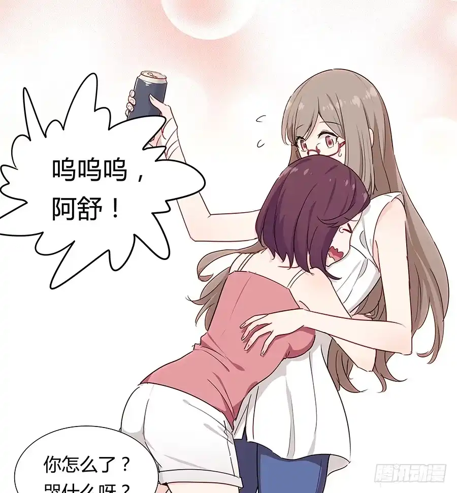 《恋爱云书》037她的声音 第30页