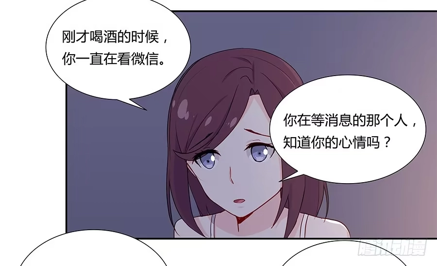 《恋爱云书》037她的声音 第57页