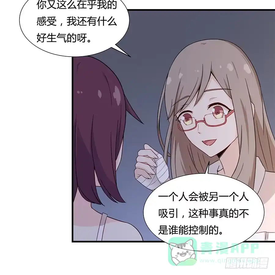 《恋爱云书》037她的声音 第41页