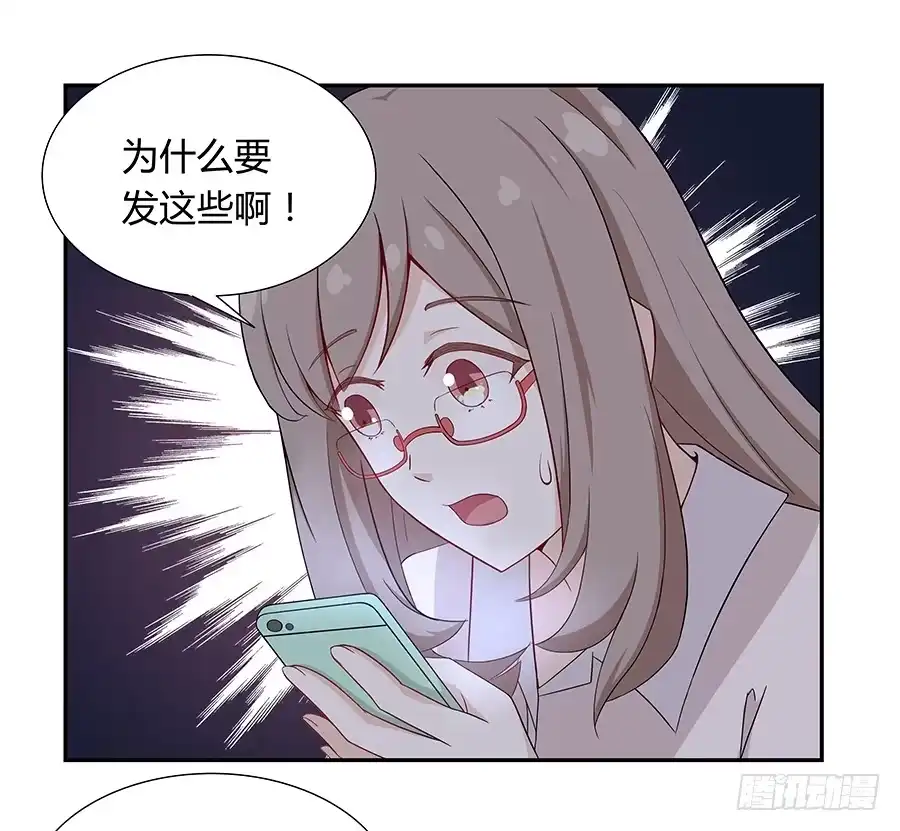 《恋爱云书》037她的声音 第74页