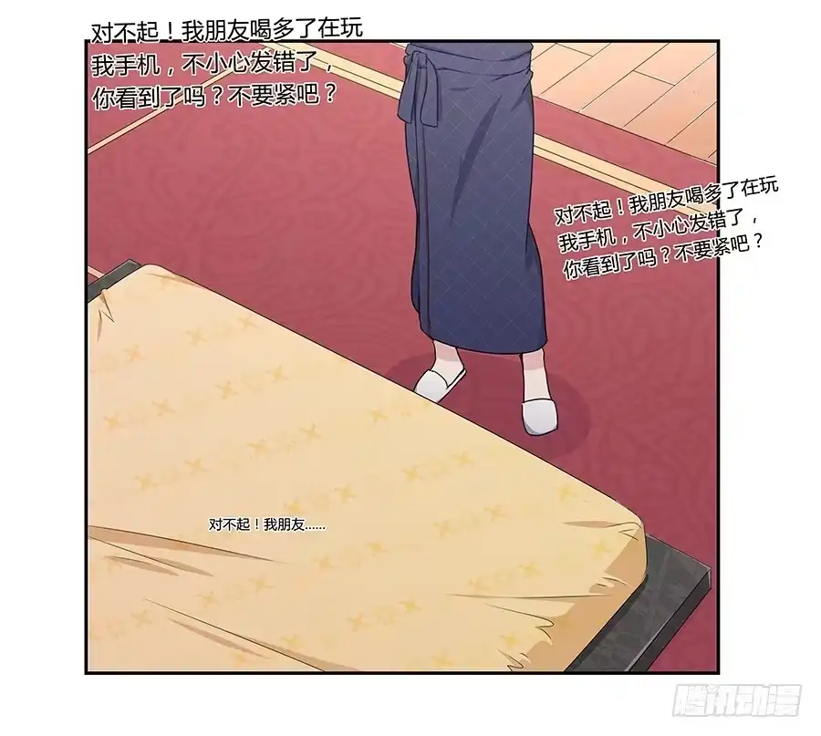 《恋爱云书》037她的声音 第84页