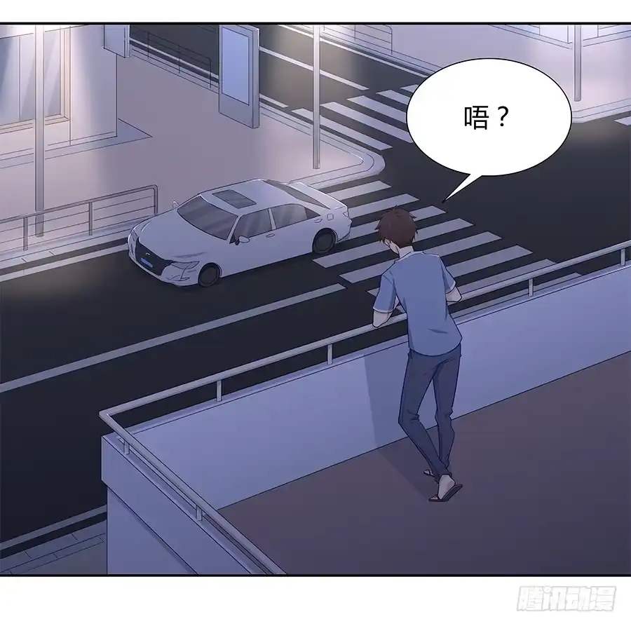 《恋爱云书》037她的声音 第5页
