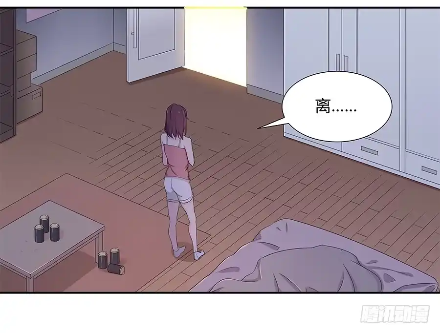 《恋爱云书》037她的声音 第79页