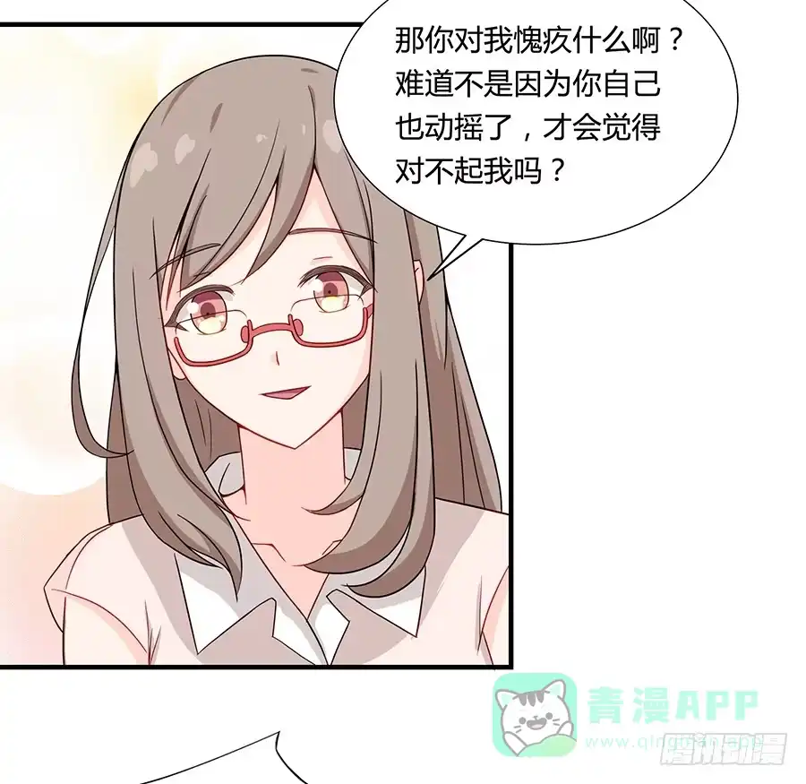 《恋爱云书》037她的声音 第46页