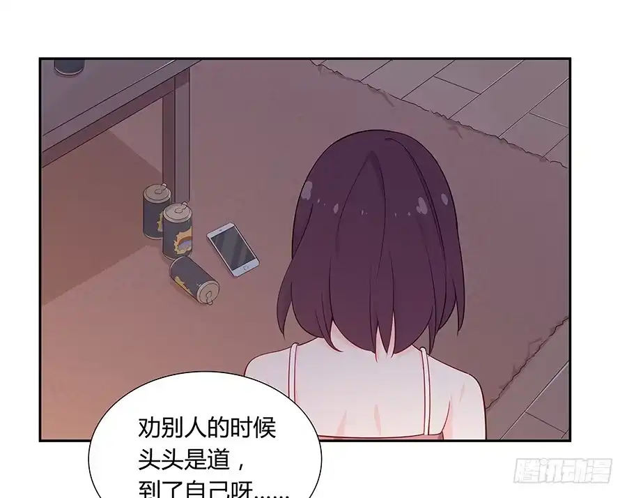 《恋爱云书》037她的声音 第64页