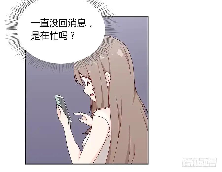 《恋爱云书》037她的声音 第88页