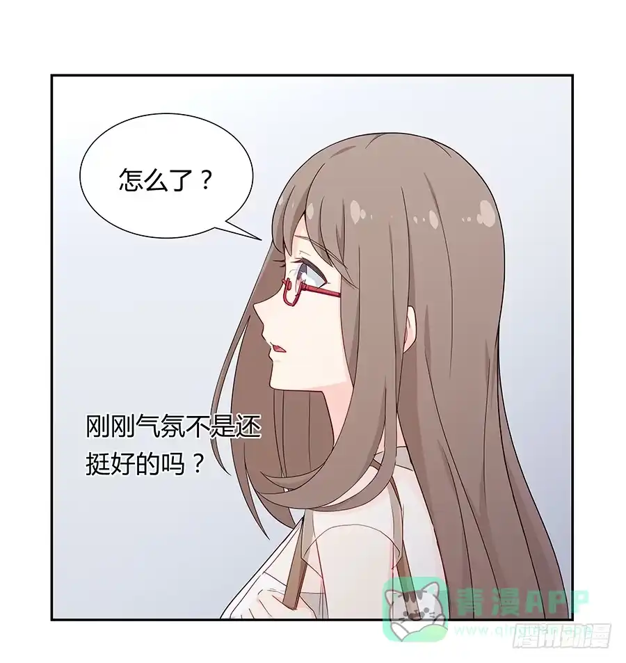 《恋爱云书》037她的声音 第11页